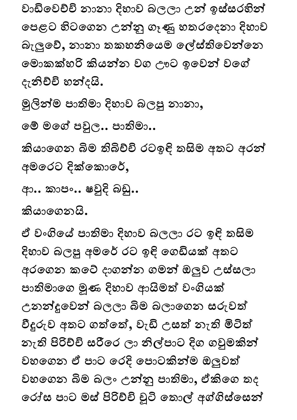 Amarabandu 29 page 028 walkatha5 Official Sinhala Wal Katha සිංහල වල් කතා